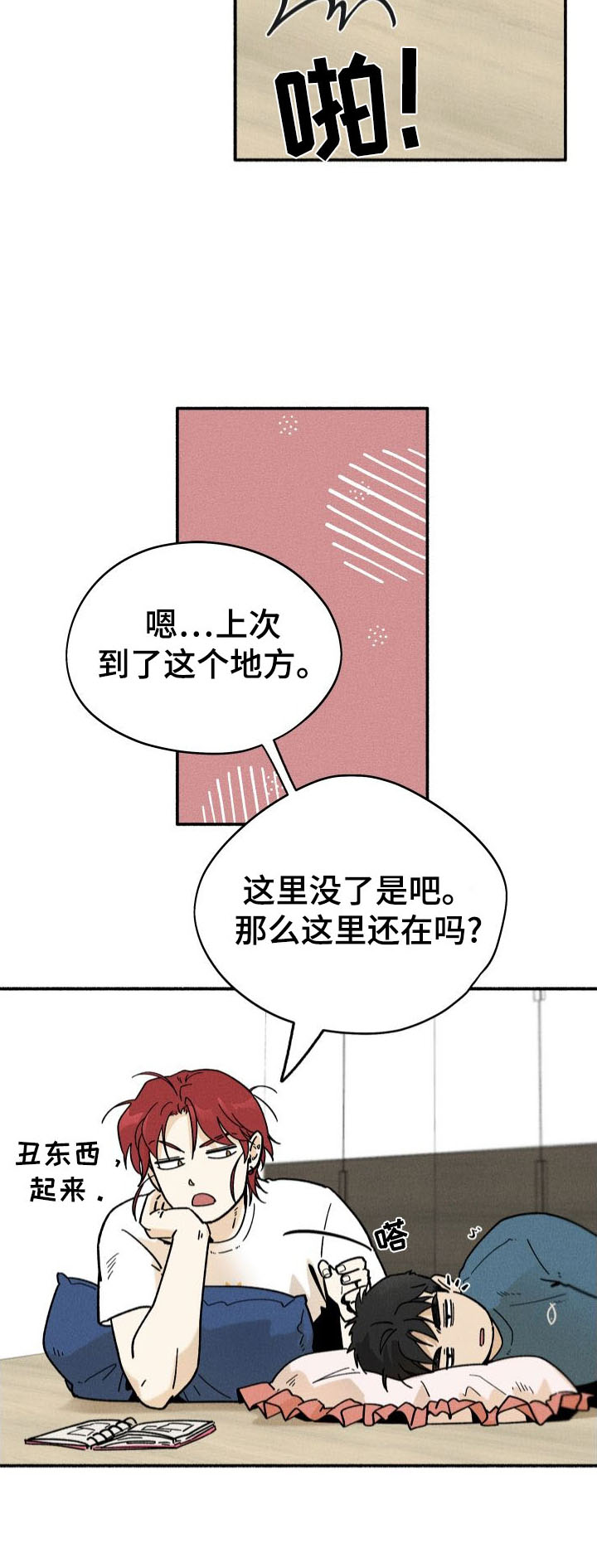 第42章：做饭4