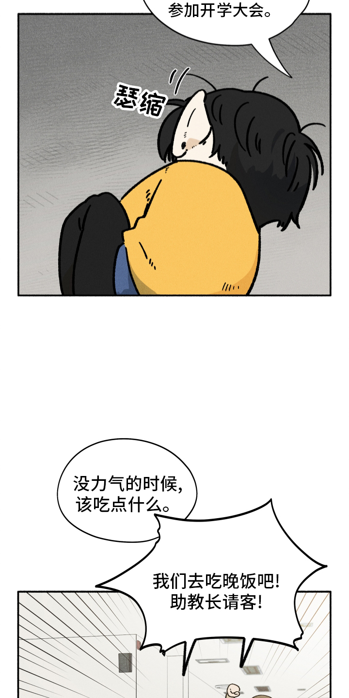 第40章：聚餐2