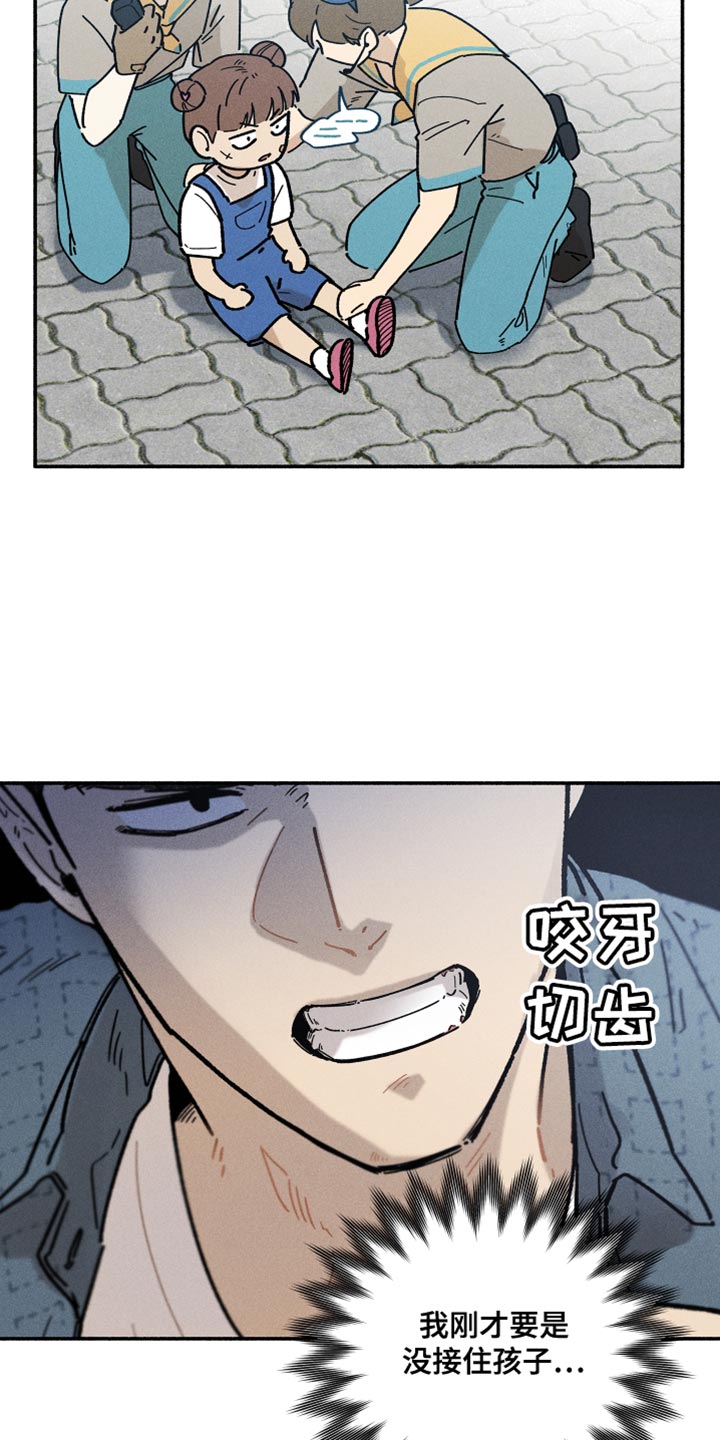第29章：吵架4