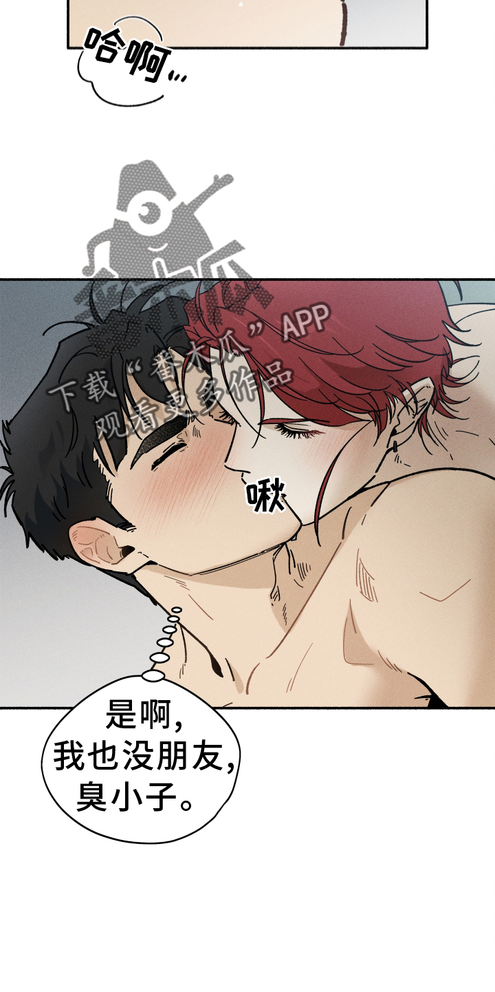 第37章：和睦相处1