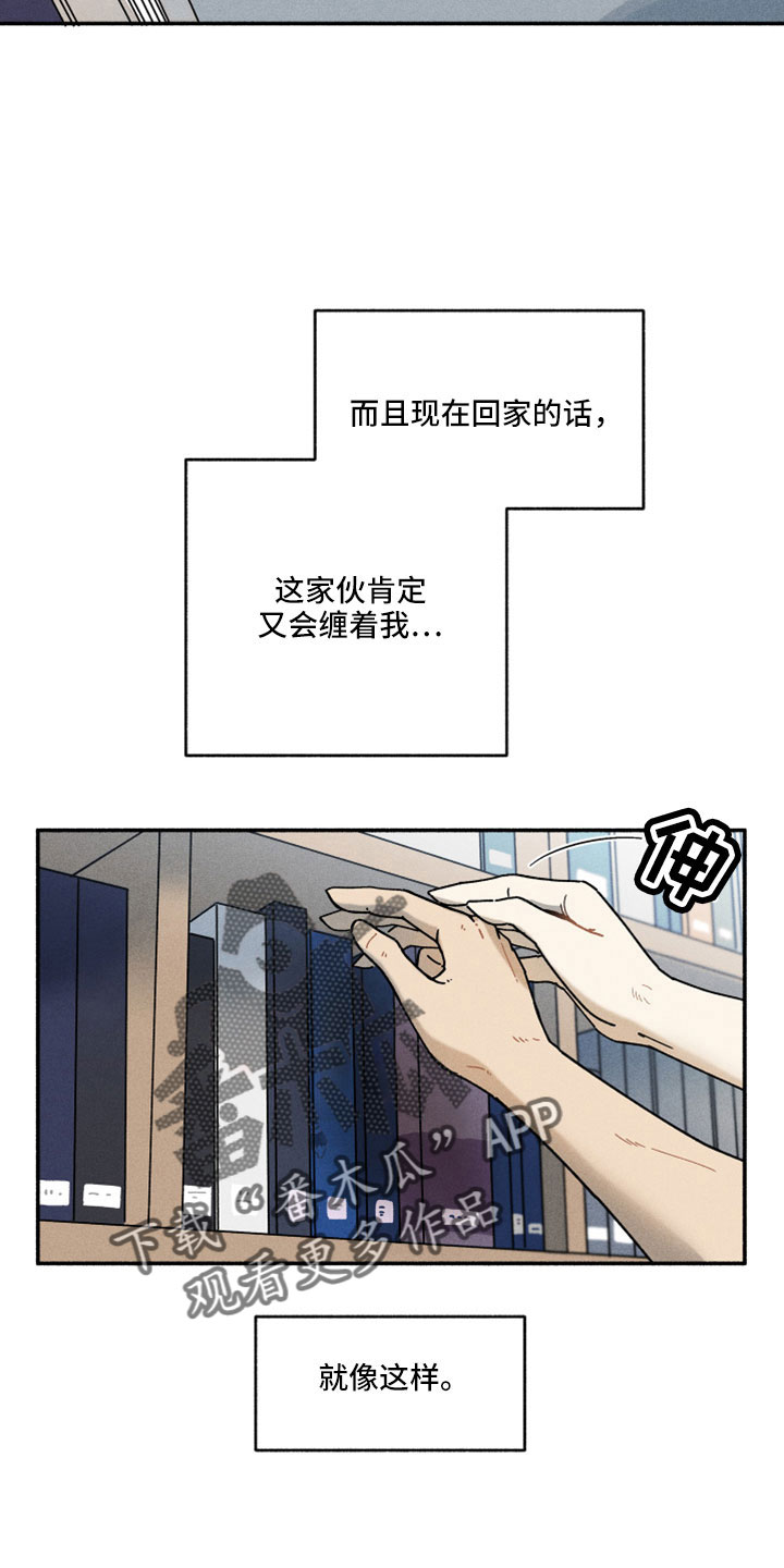 第17章：在胡说什么3