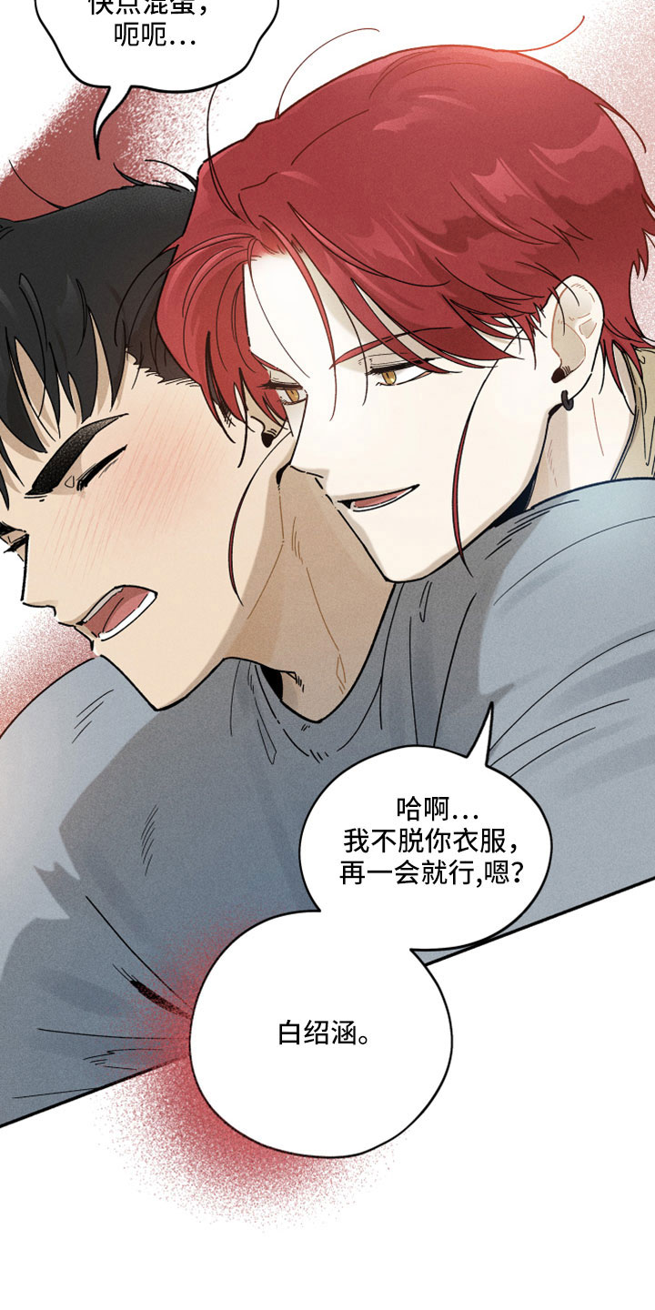 第17章：在胡说什么0