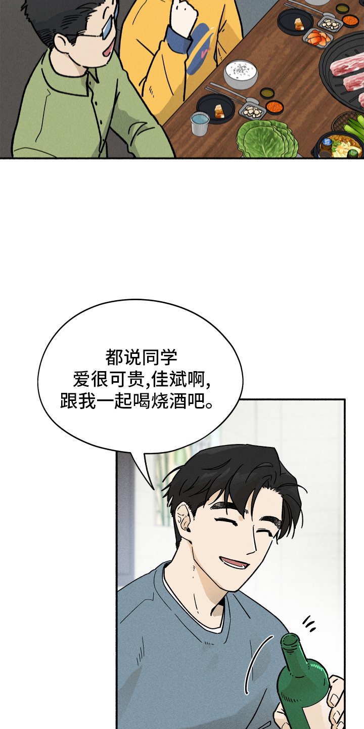 第40章：聚餐2