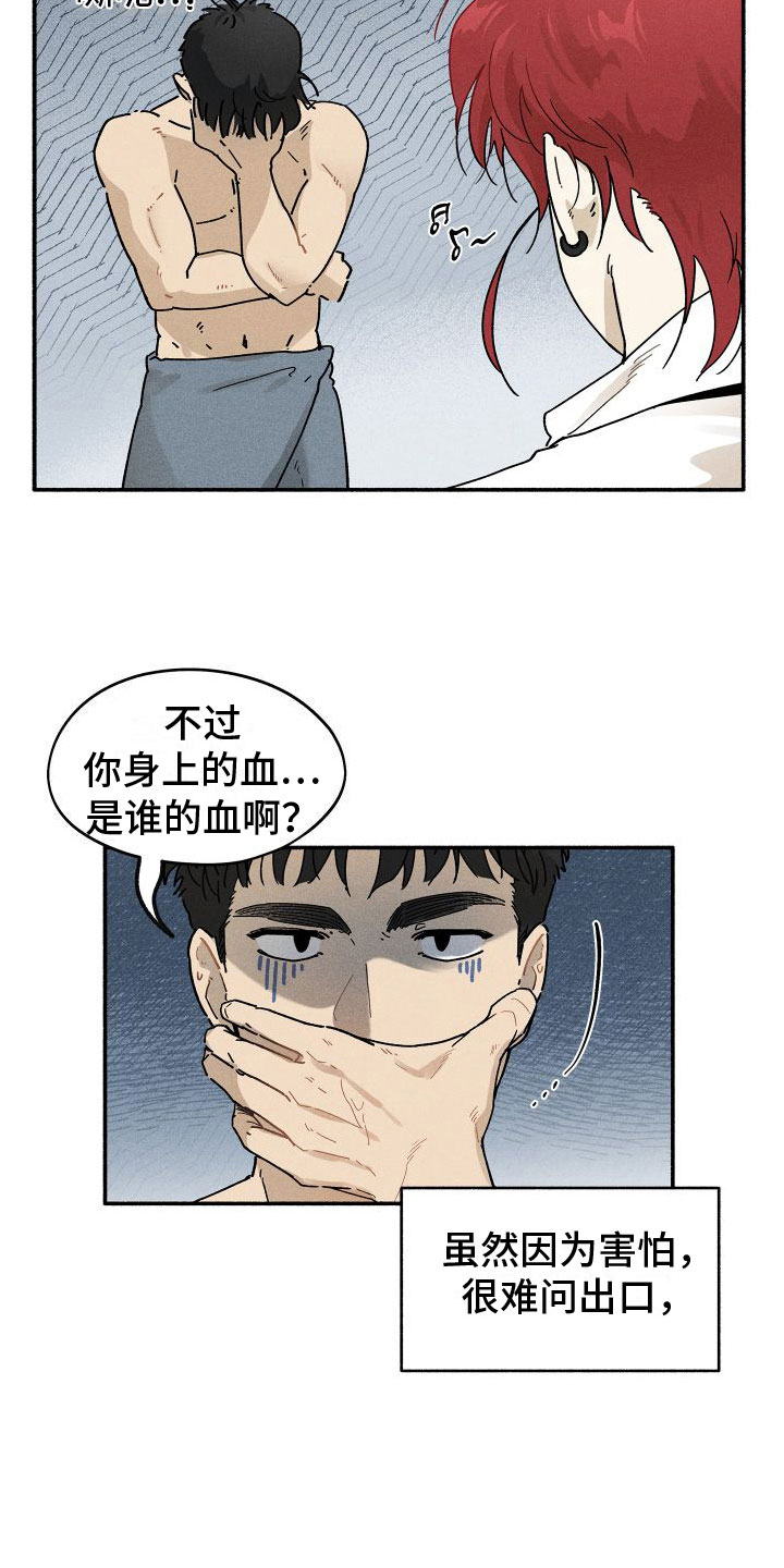 第5章：赶紧滚啊0