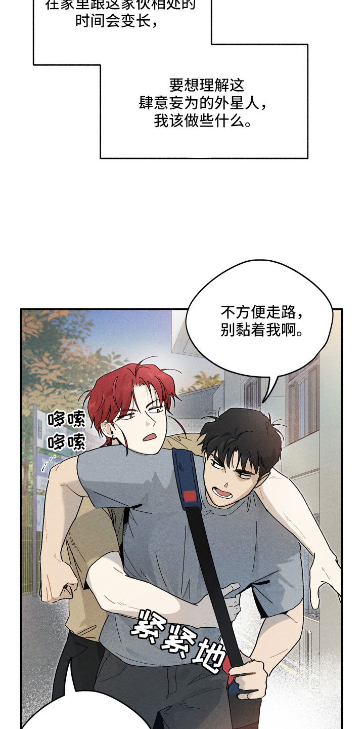 第16章：别粘着1