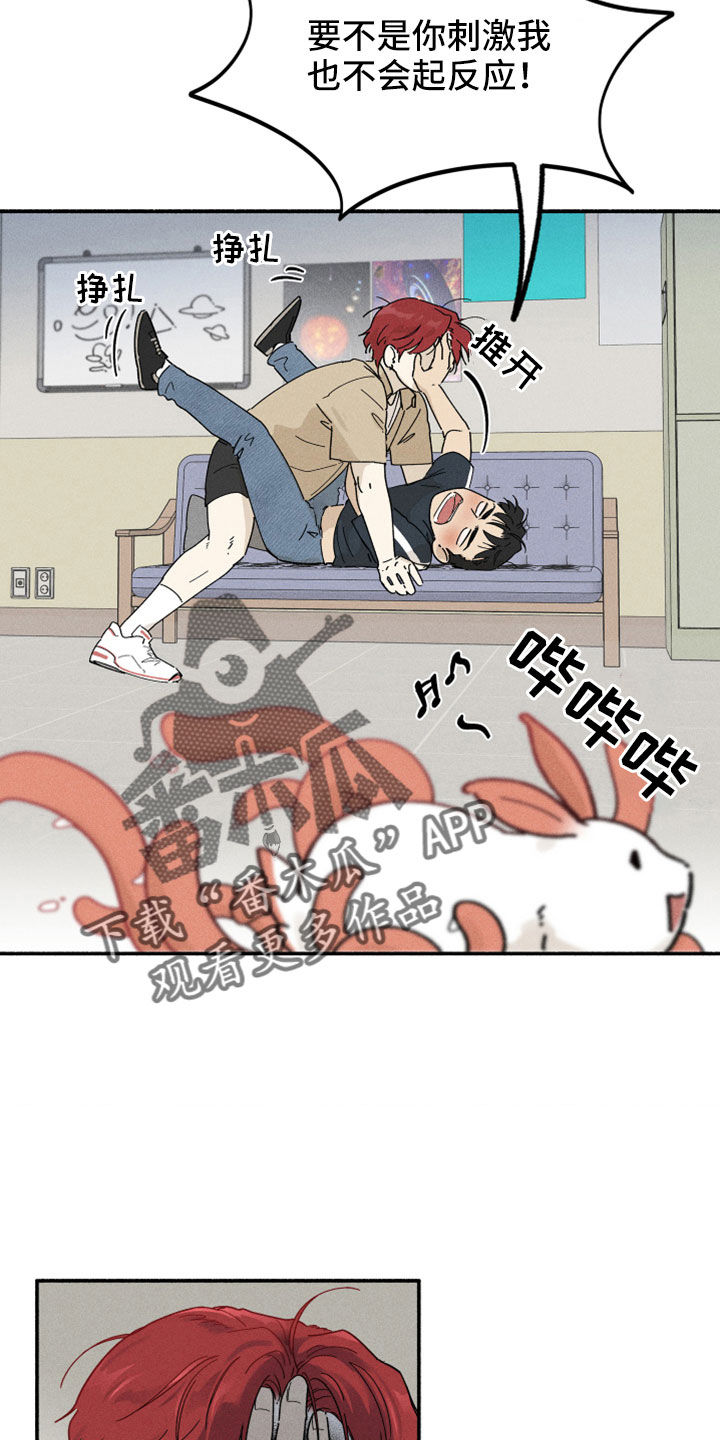 第12章：变态外星人2