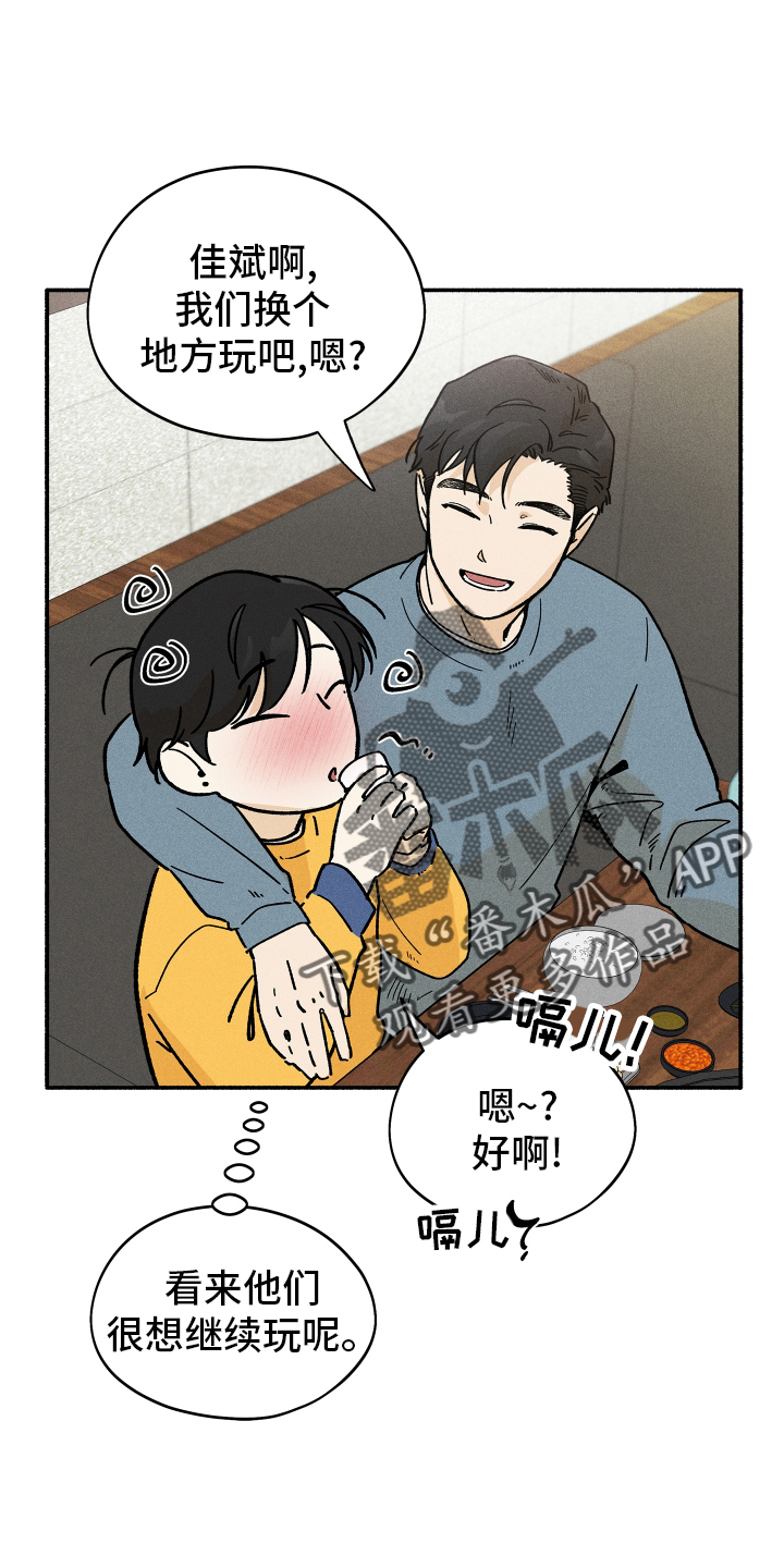第41章：突袭3