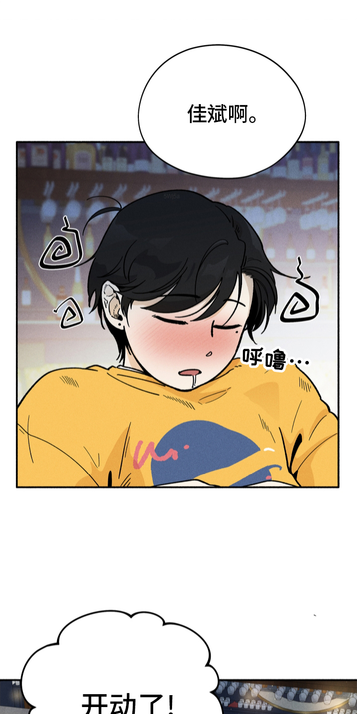 第41章：突袭4
