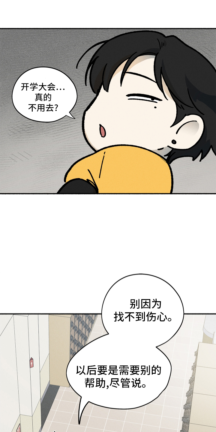 第40章：聚餐4