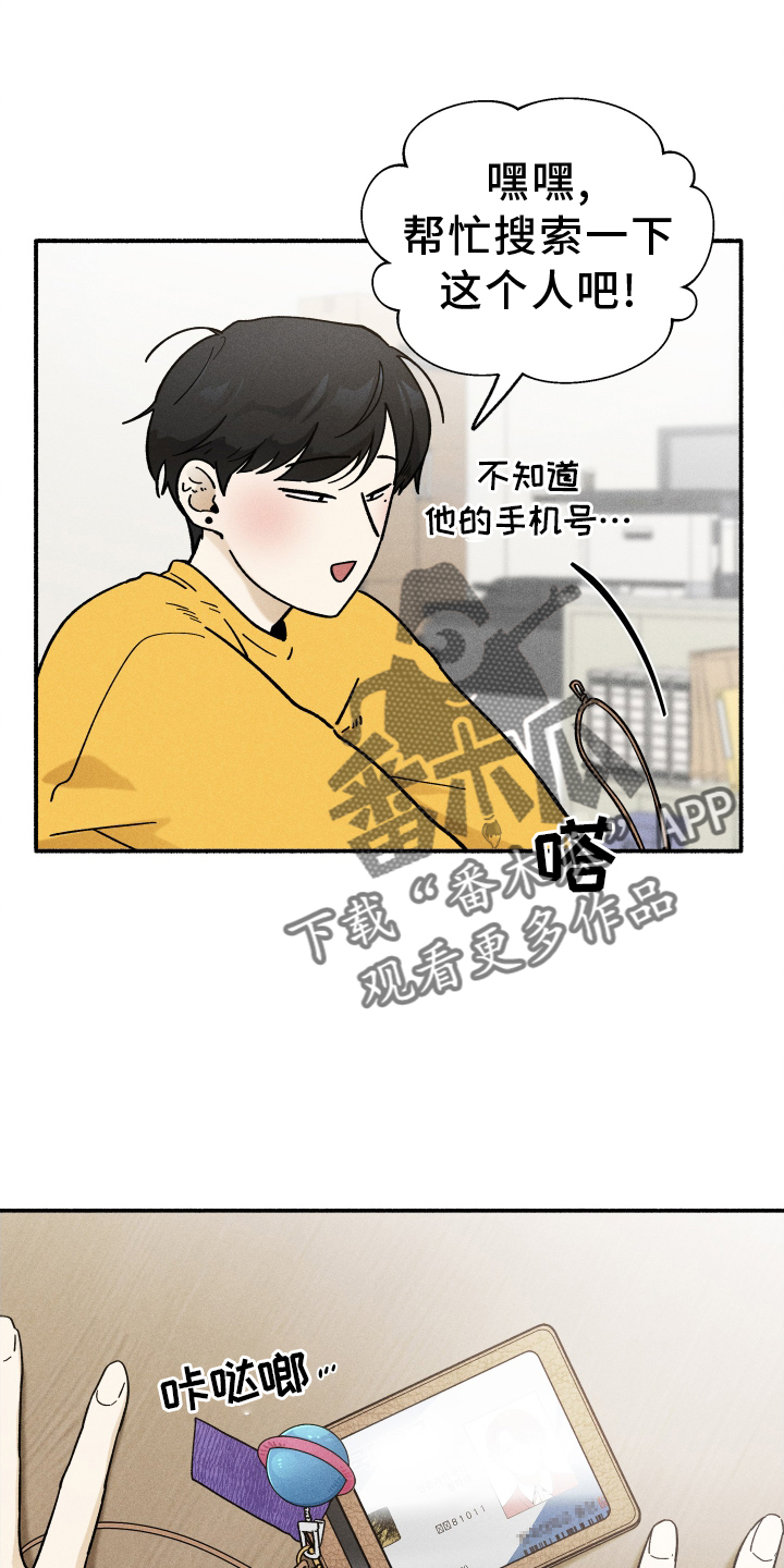 第34章：找人3