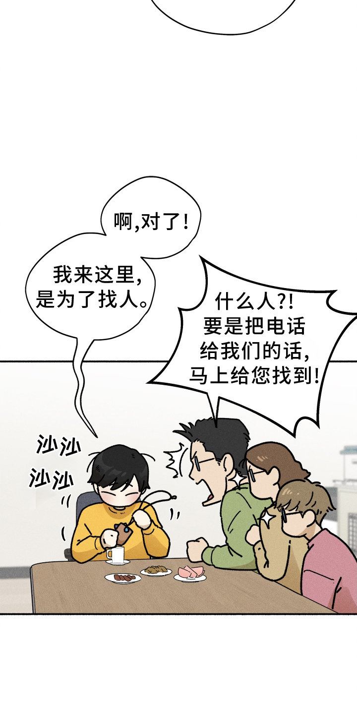 第34章：找人2