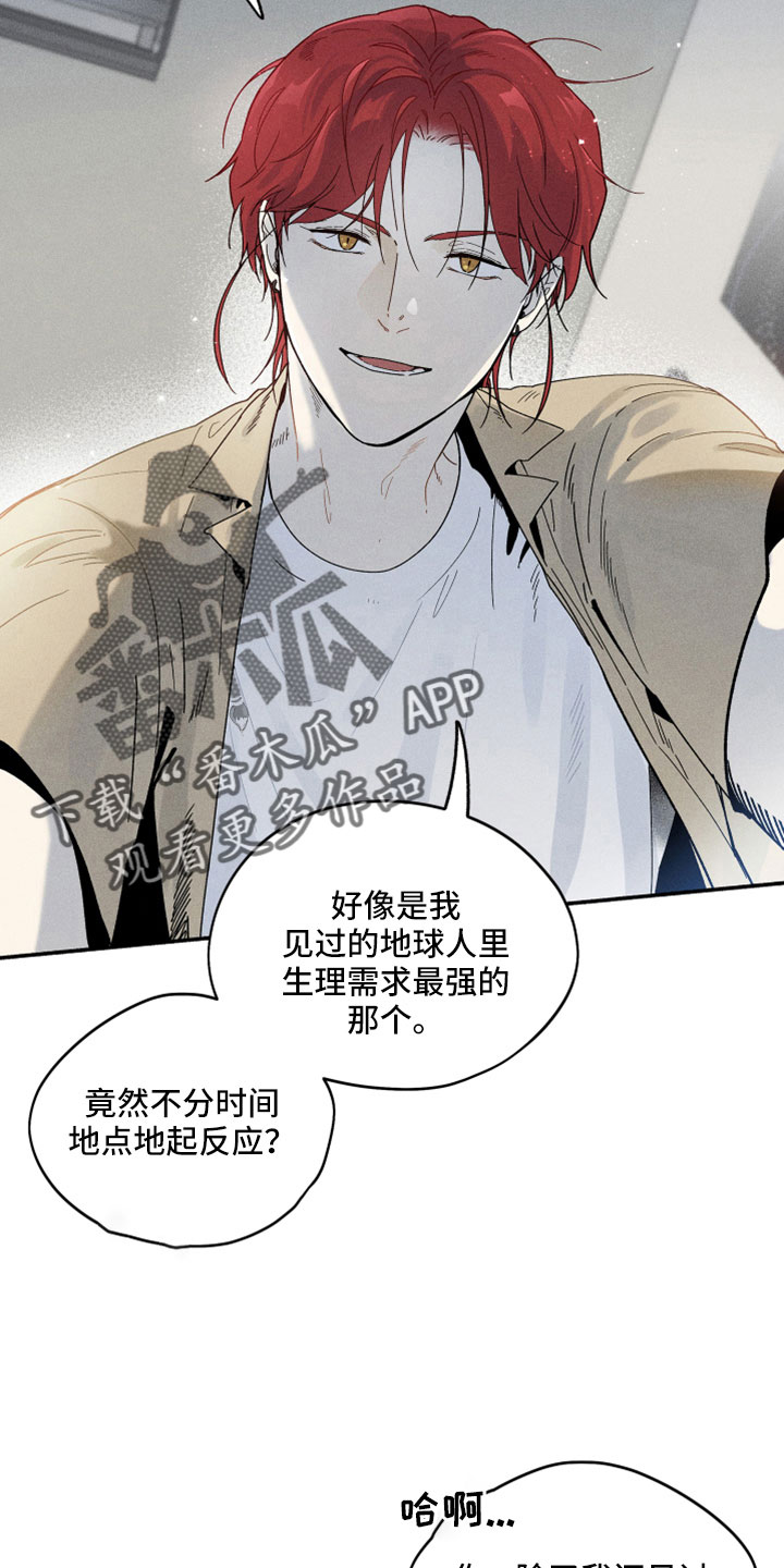 第12章：变态外星人0