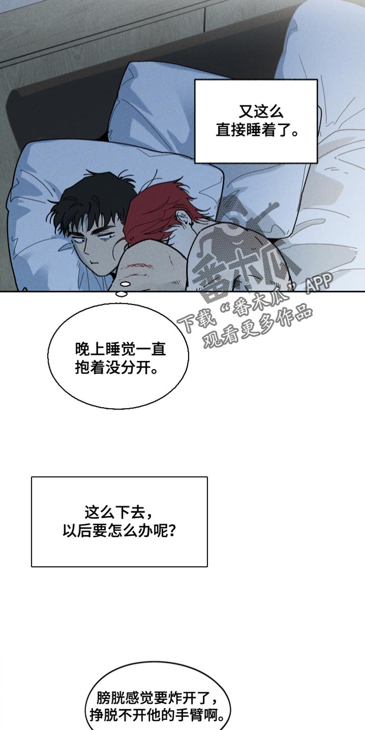 第25章：离家的日子4
