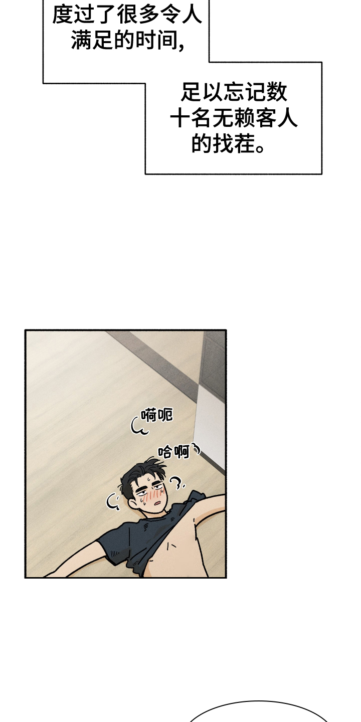 第36章：朋友4