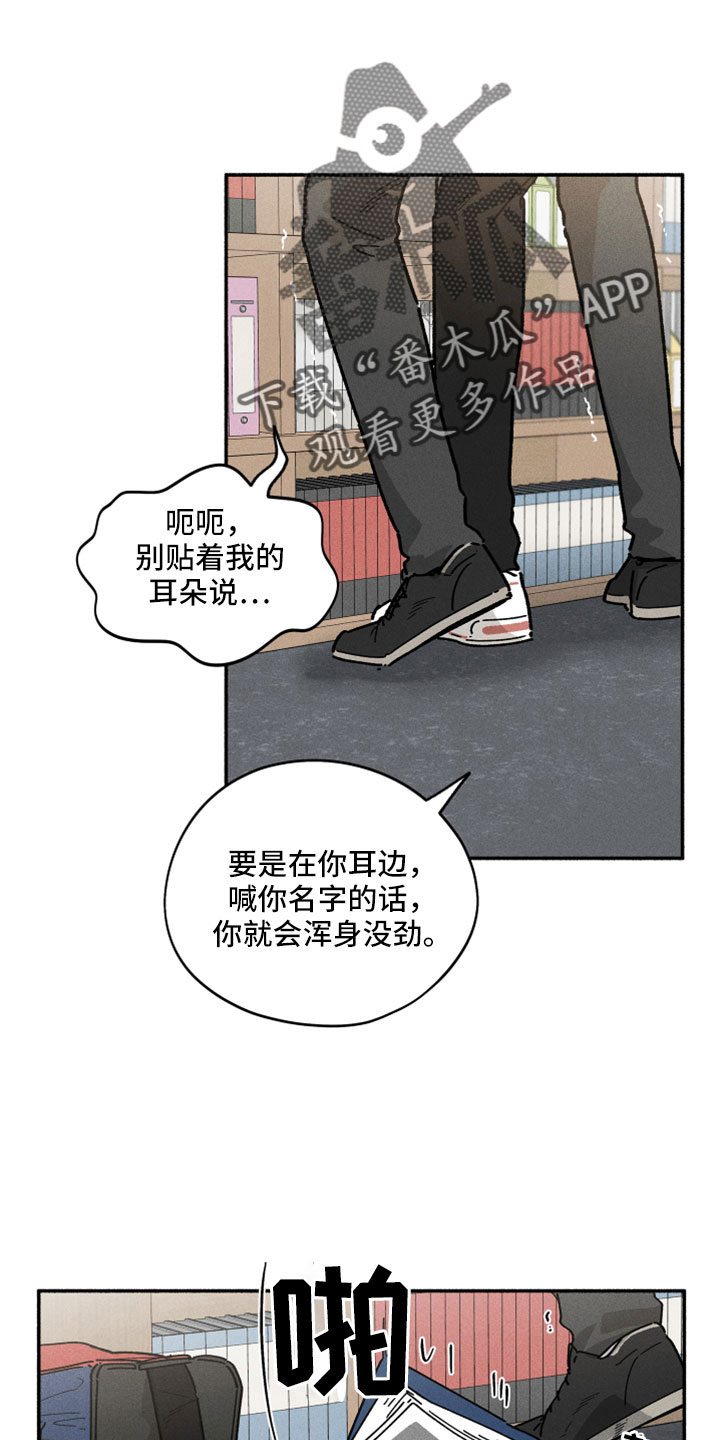 第17章：在胡说什么1