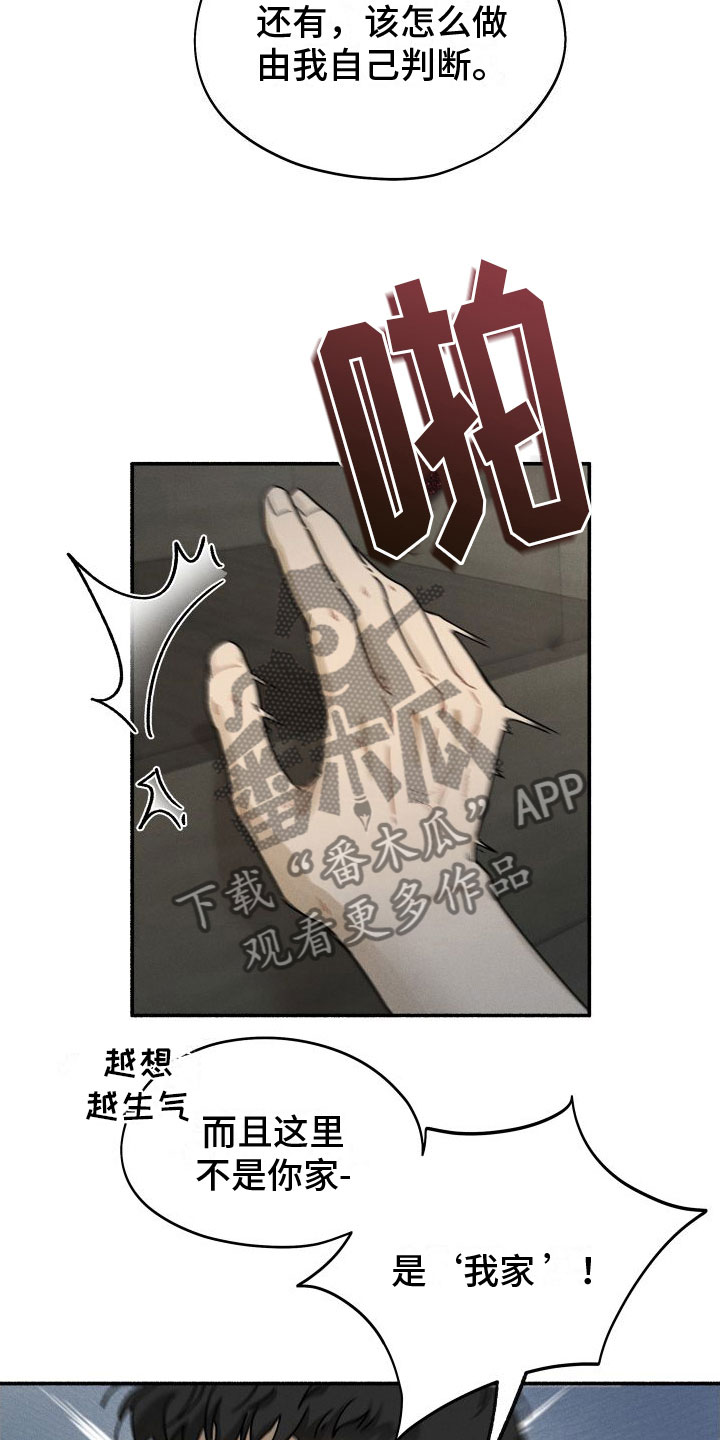 第5章：赶紧滚啊3