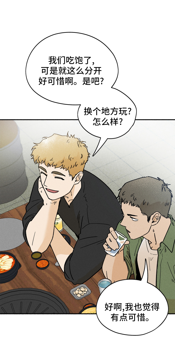 第41章：突袭2