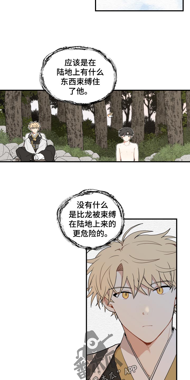 第29章：束缚3