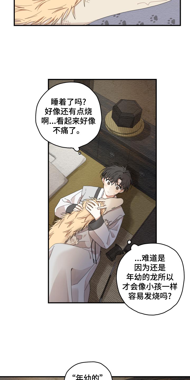 第24章：成长4