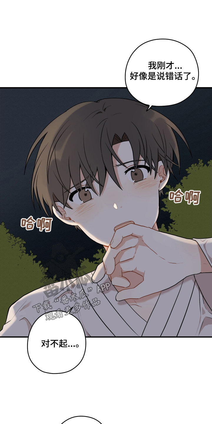 第58章：【番外】抓鱼4