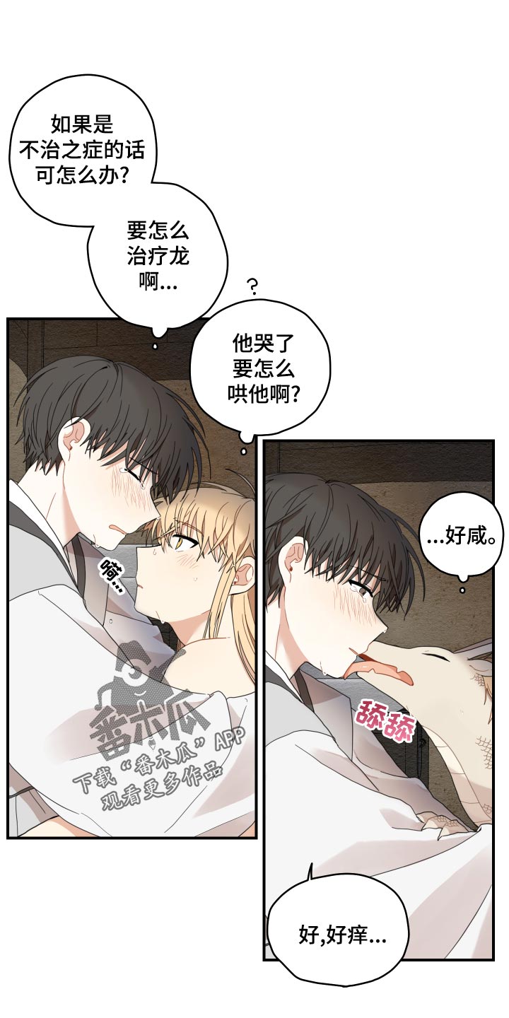 第24章：成长0