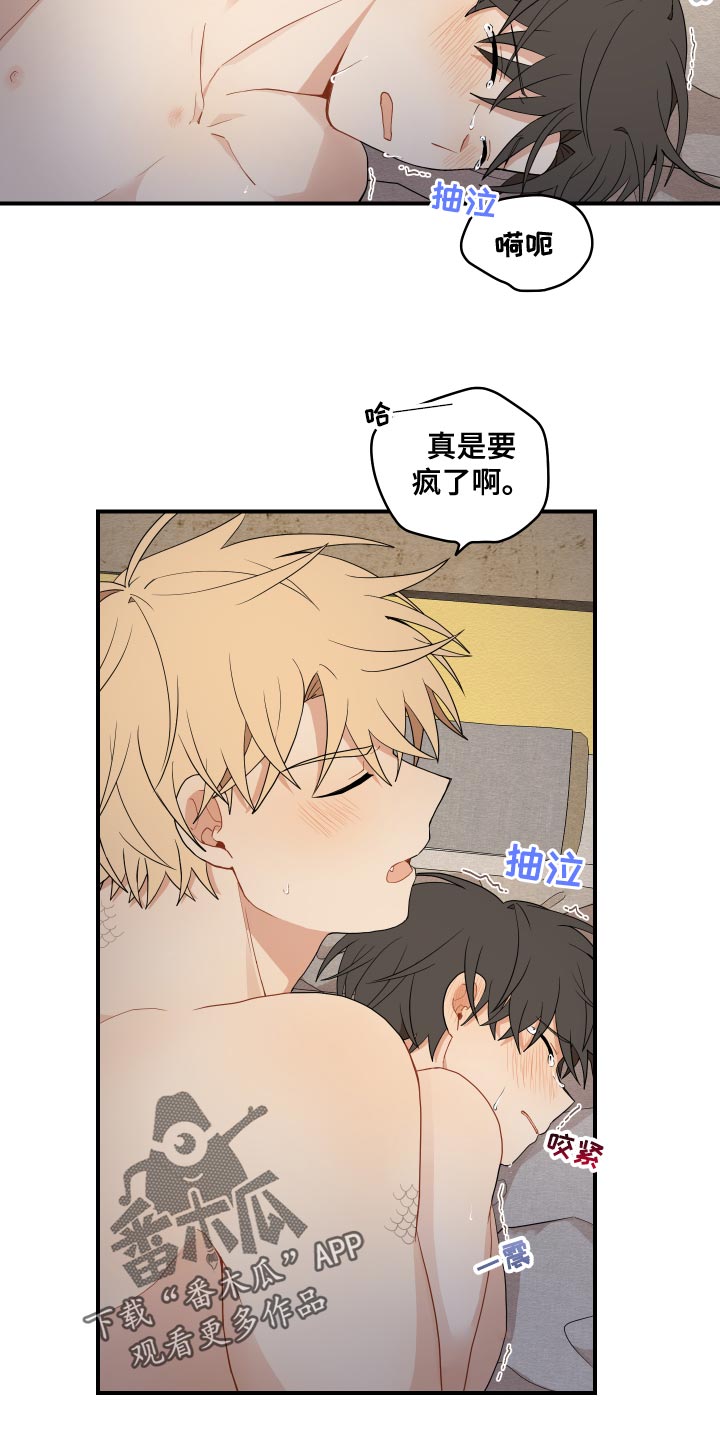 第37章：哭泣4