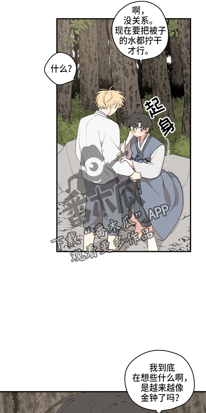 第41章：嫉妒3