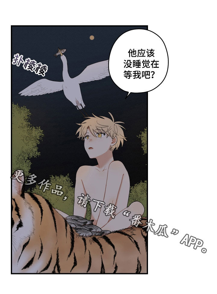 第58章：【番外】抓鱼2