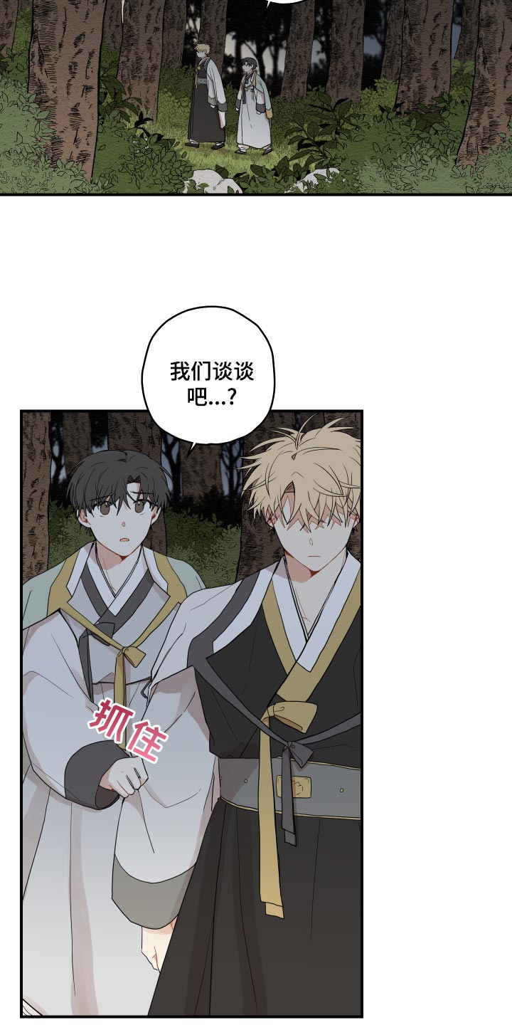第29章：束缚4