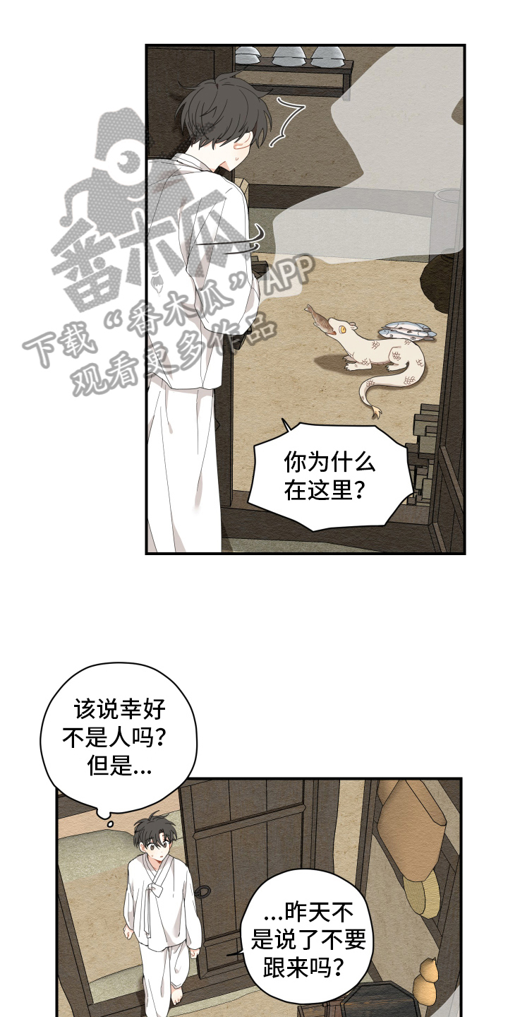 第8章：抓鱼0