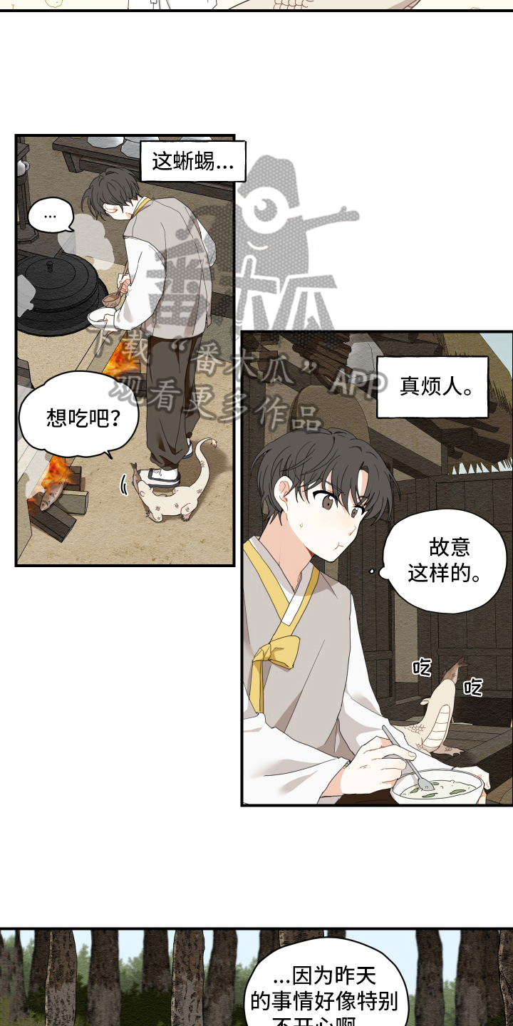 第8章：抓鱼4