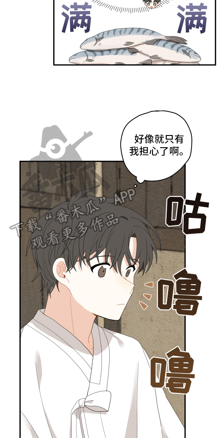 第8章：抓鱼2