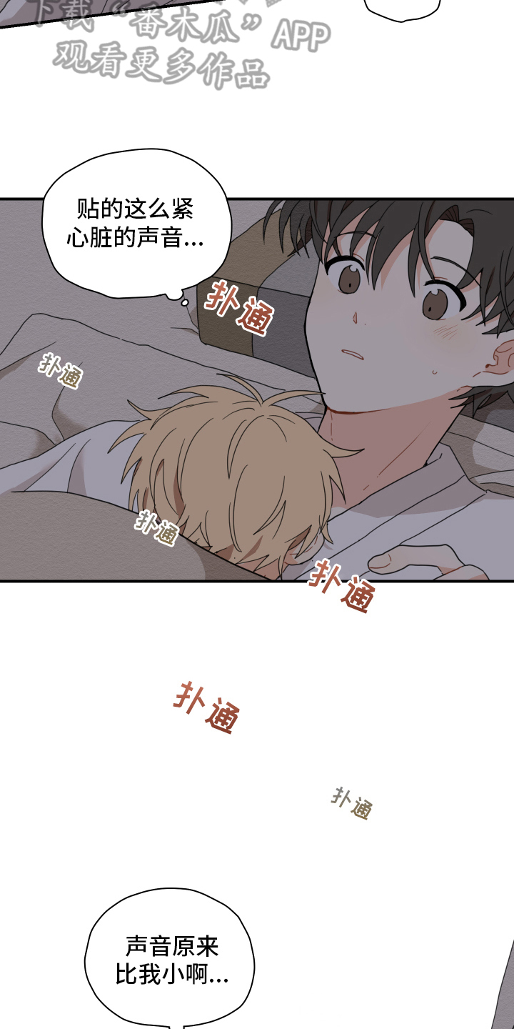 第16章：迷糊2