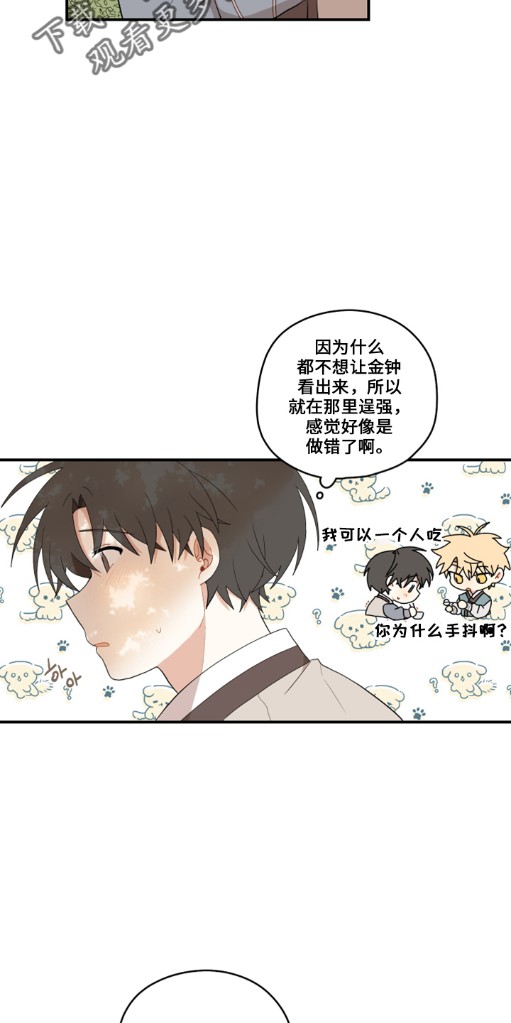 第47章：伤心2