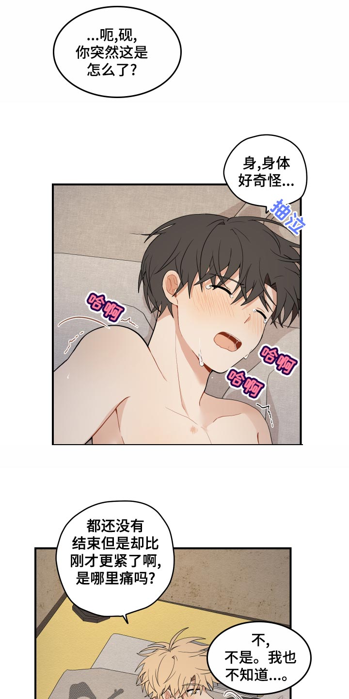 第37章：哭泣2
