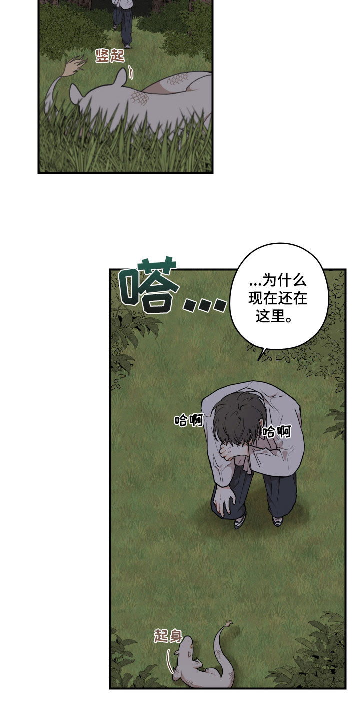 第58章：【番外】抓鱼3
