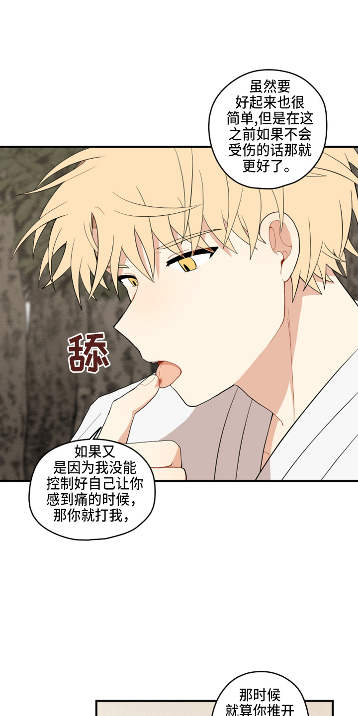 第41章：嫉妒0