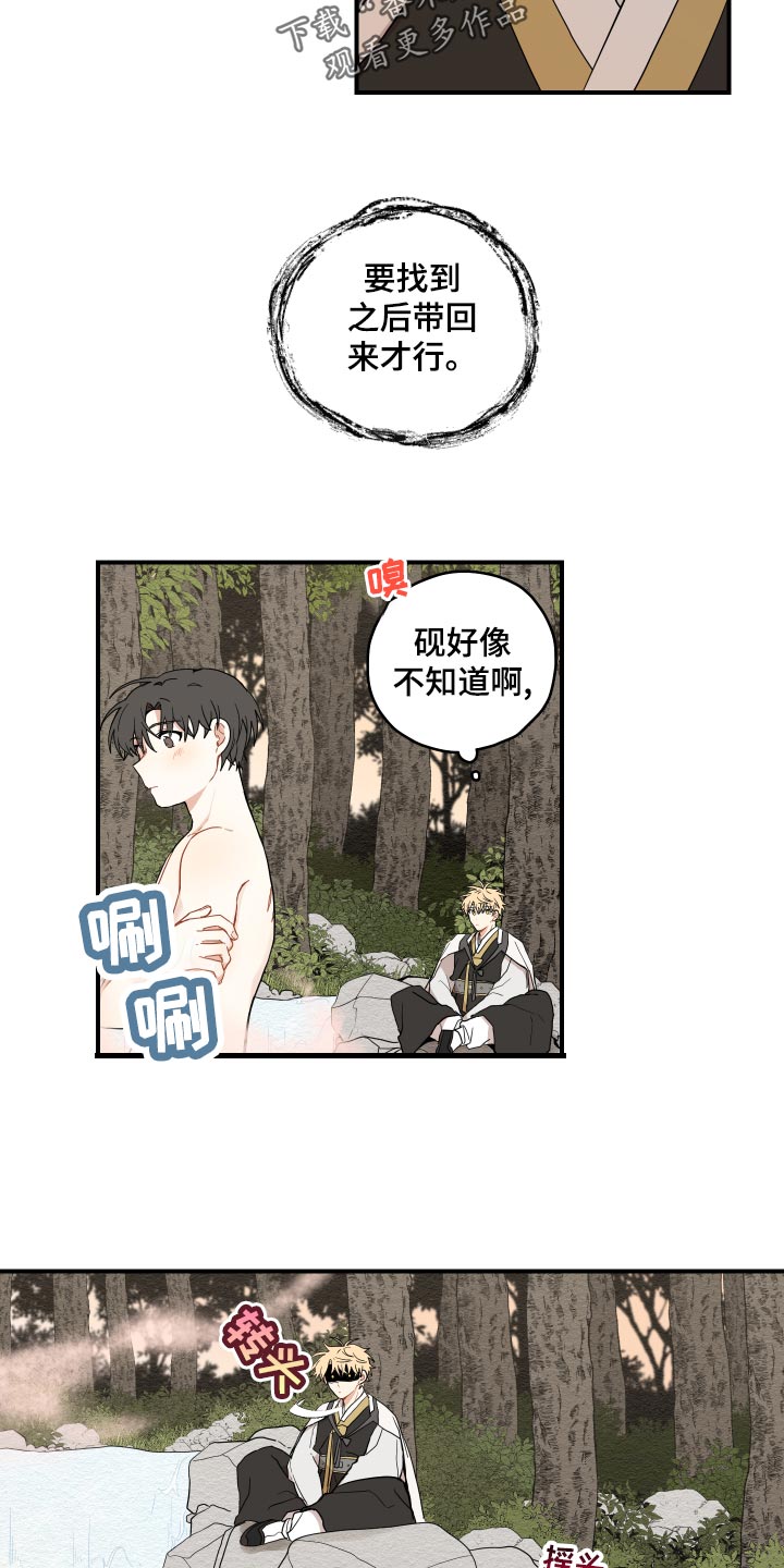 第29章：束缚4