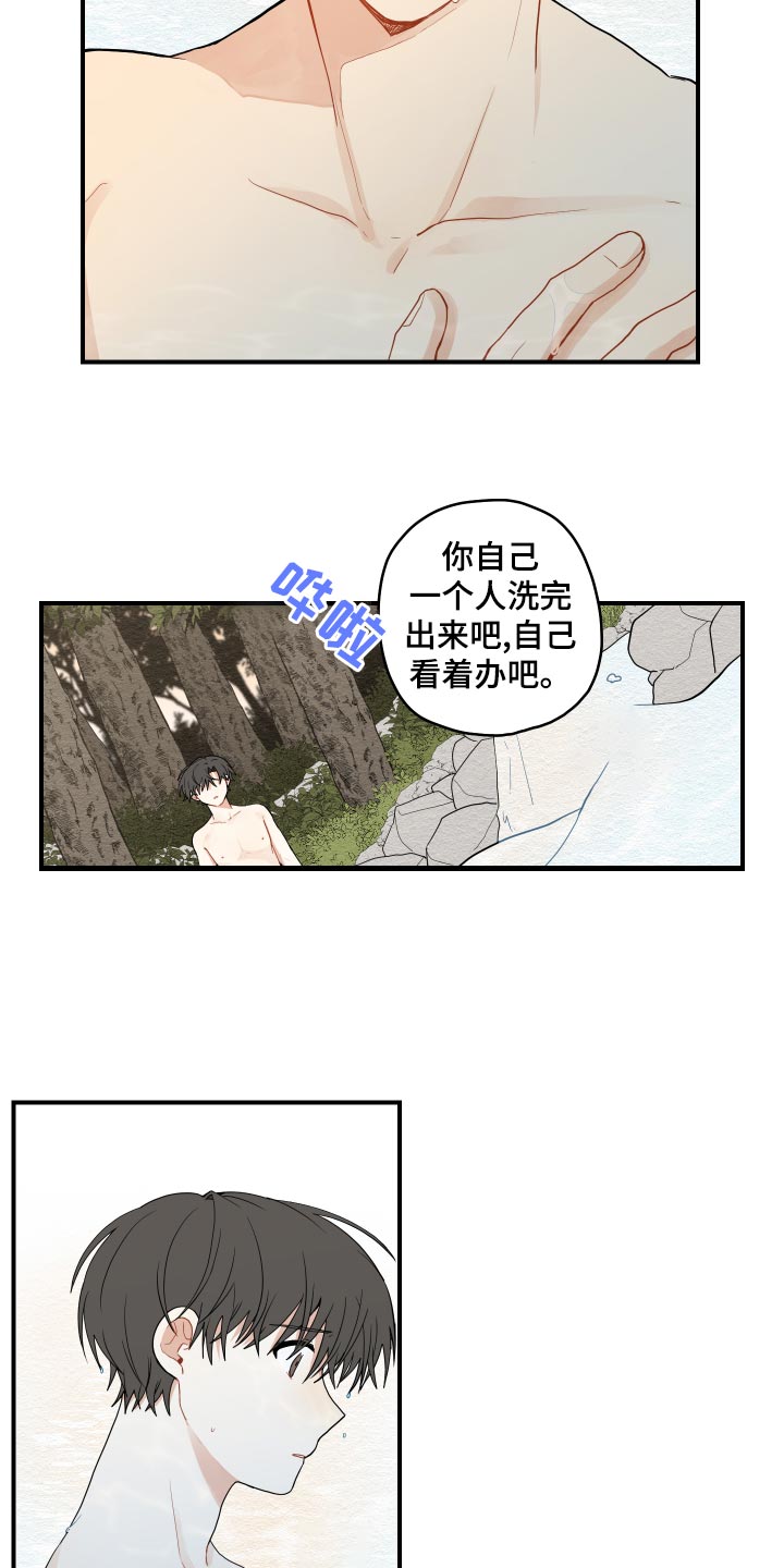 第29章：束缚2