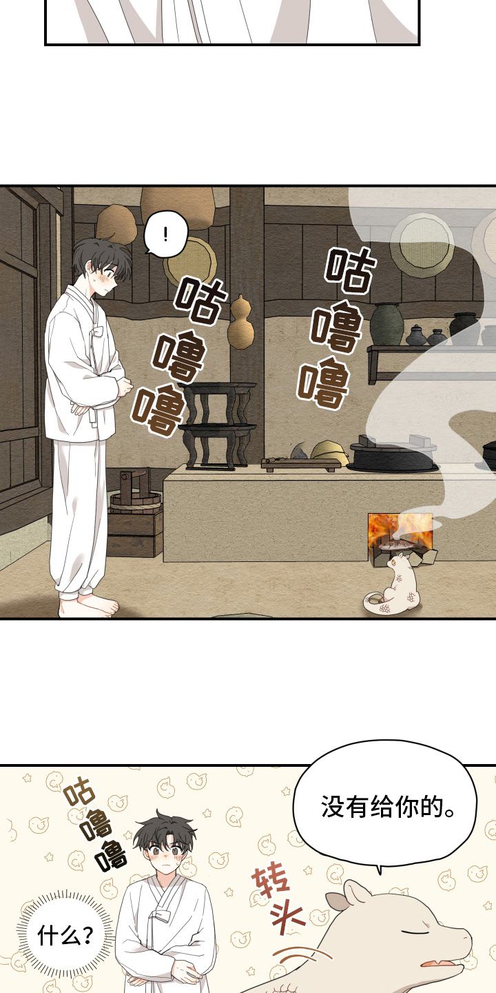 第8章：抓鱼3