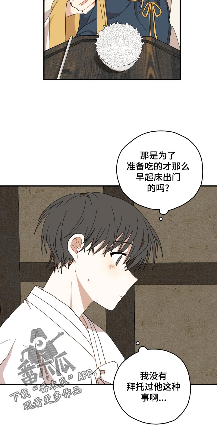 第21章：厨艺4