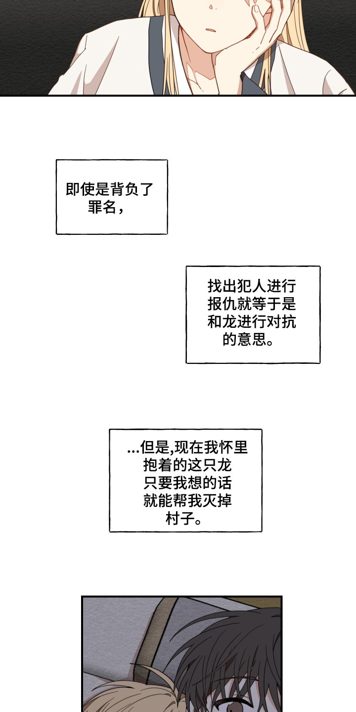 第21章：厨艺4