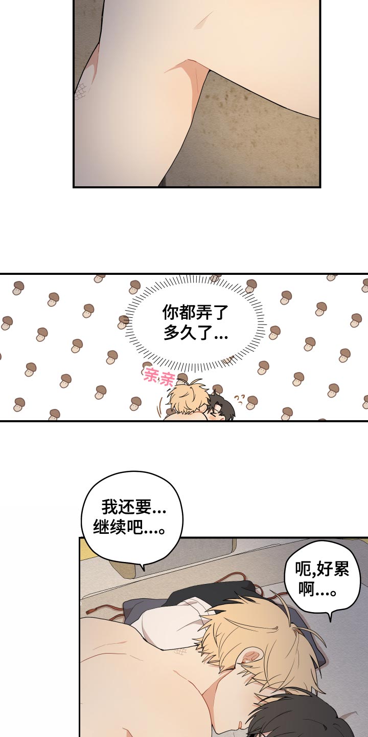第37章：哭泣1