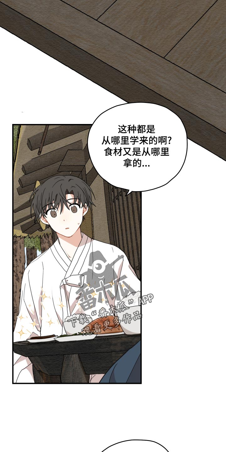 第21章：厨艺2