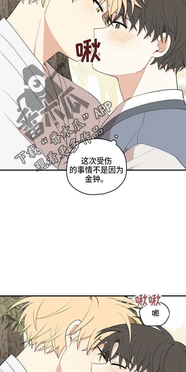 第41章：嫉妒3