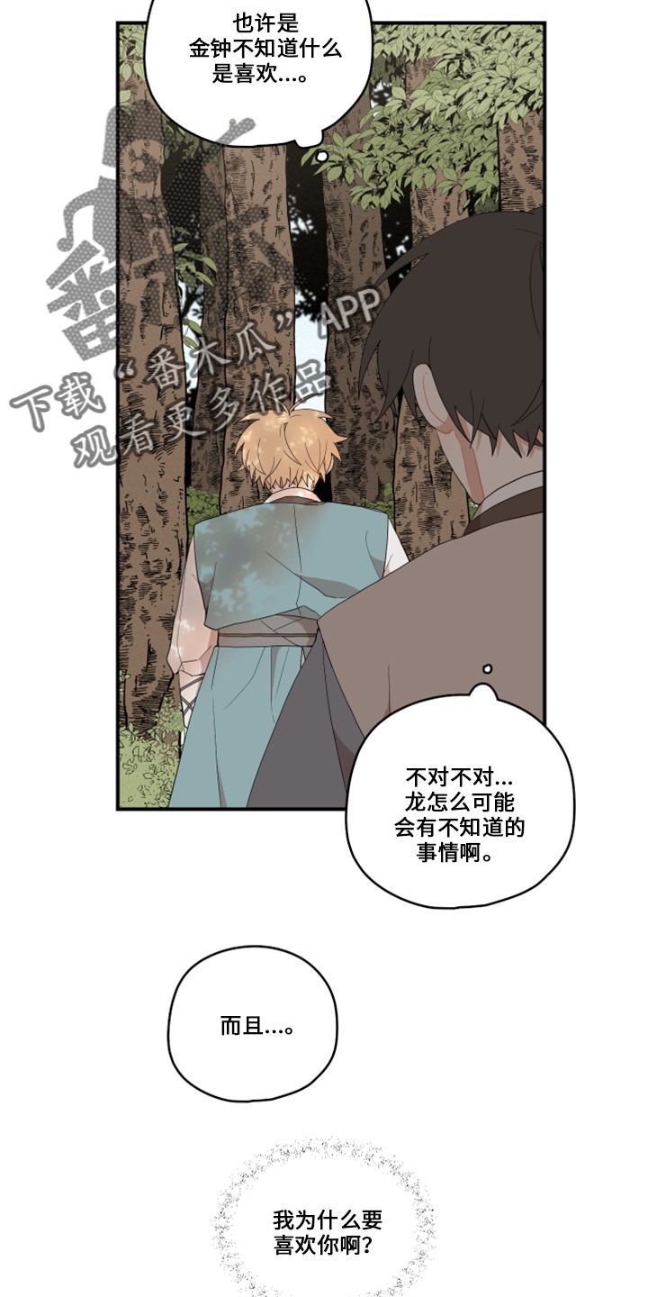 第47章：伤心3