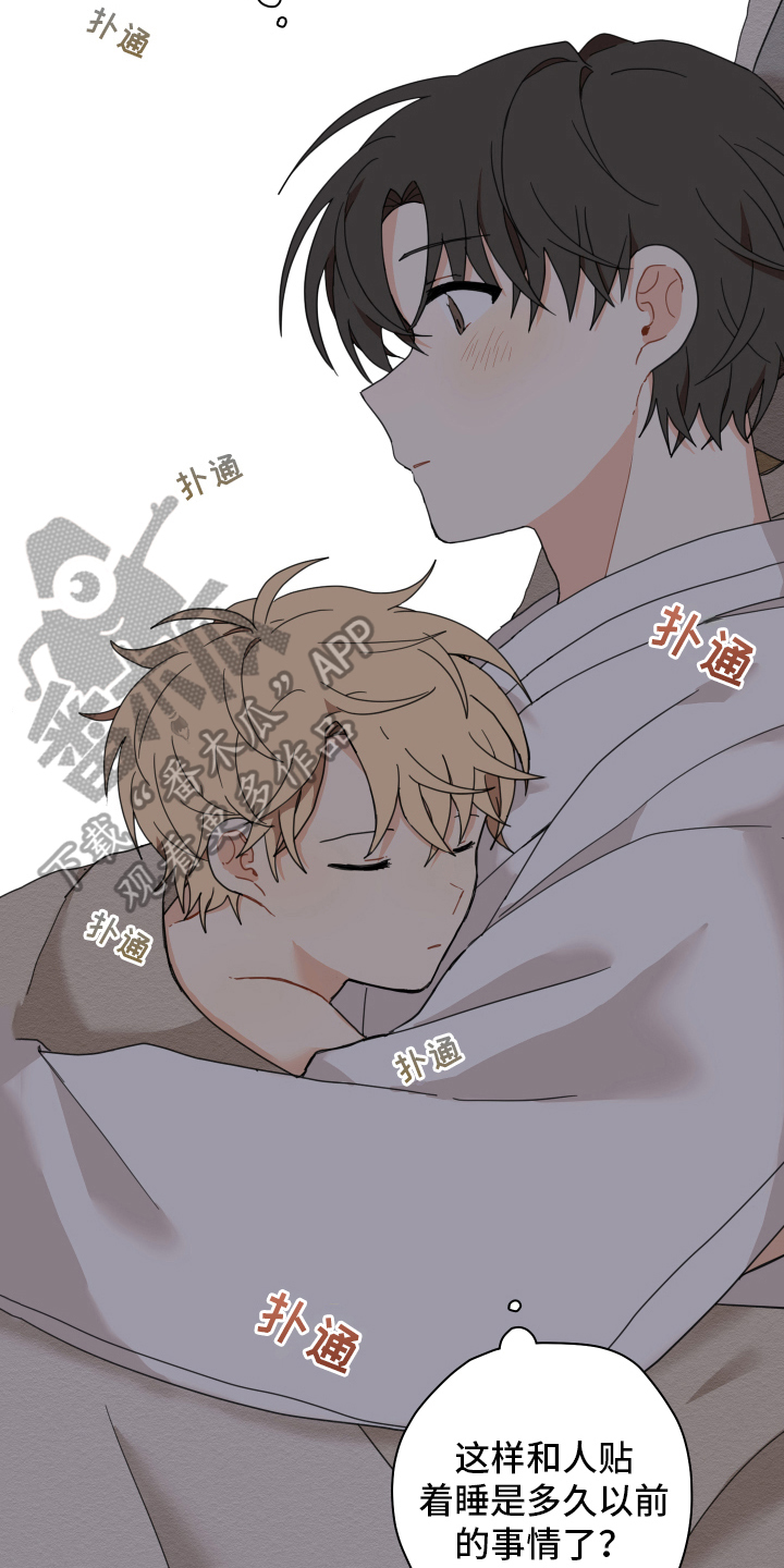 第16章：迷糊3