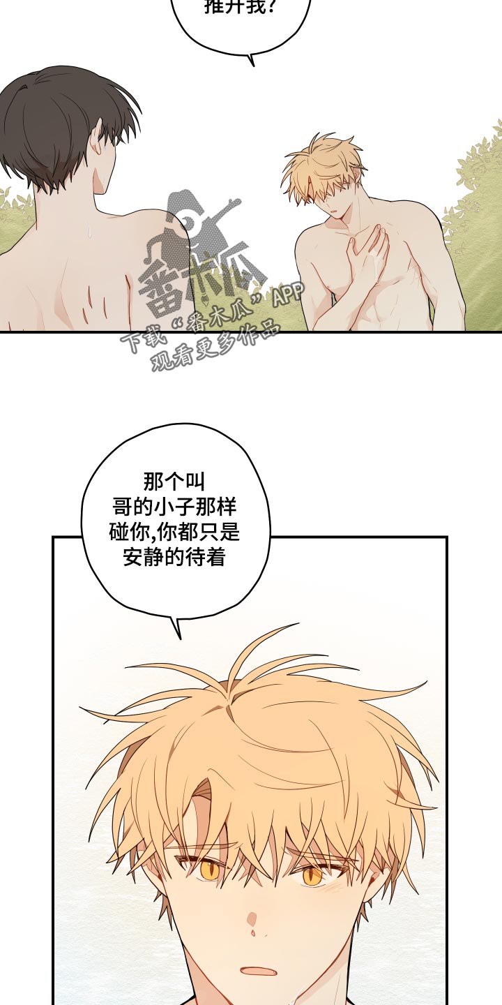 第29章：束缚1