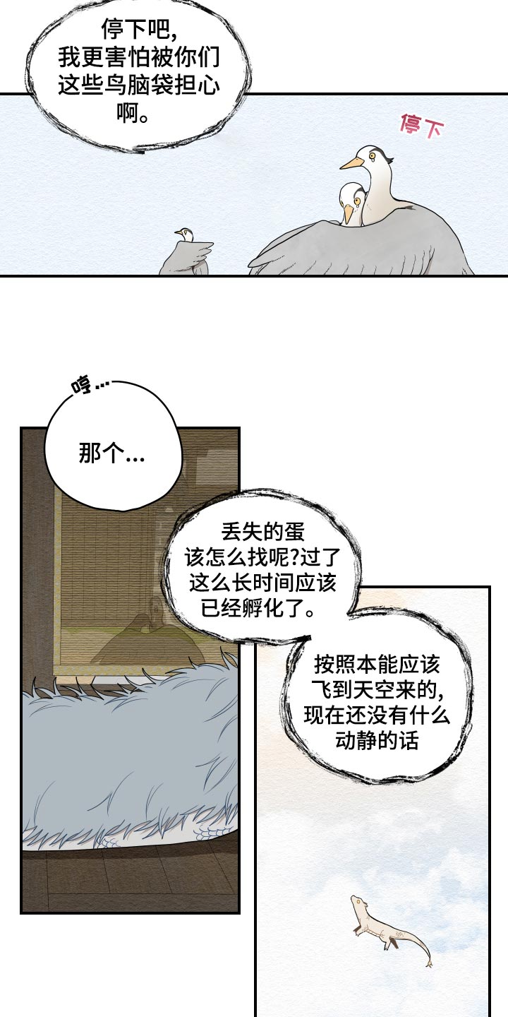 第29章：束缚2