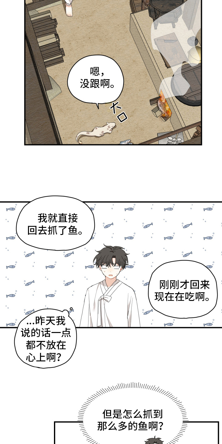 第8章：抓鱼1